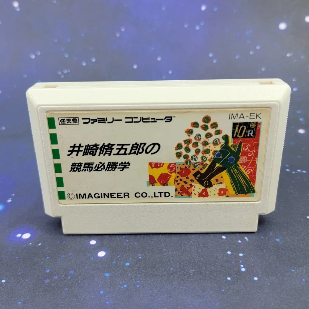 Isaki Shuugorou no Keiba Hisshou Gaku (Nintendo Famicom) Japanese Game 0835